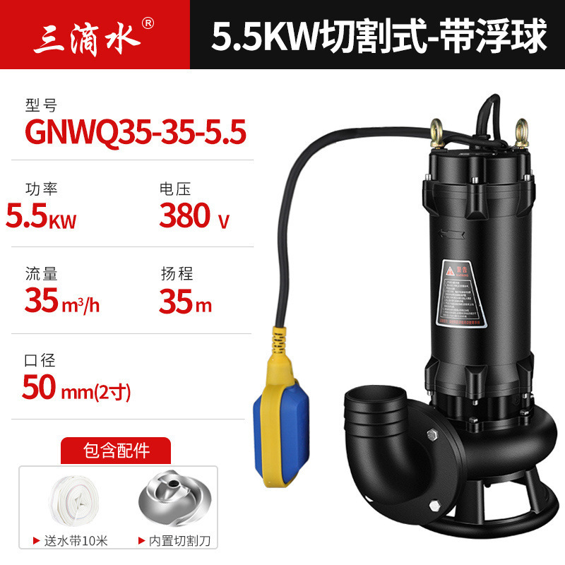 Nivel de agua de bola flotante bomba de aguas residuales automática bomba de corte bomba doméstica bomba de drenaje séptica bomba sumergida bomba de elevación sótano