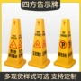 四方定制停车广告方锥