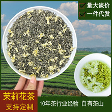 川派茉莉花茶一级2025新茶叶绿茶飘雪散茶花茶散装茶茉莉清香型