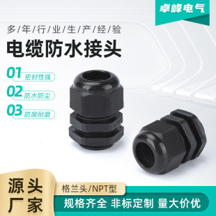 NPT������������|��ˮ���^�̶����m�^ ��|��ˮ���^ �����ݼy