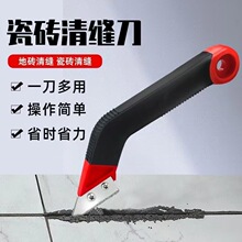 亚马逊款碳化钨硬质合金碎粒瓷砖清缝器灌浆锯瓷砖割刀美缝工具