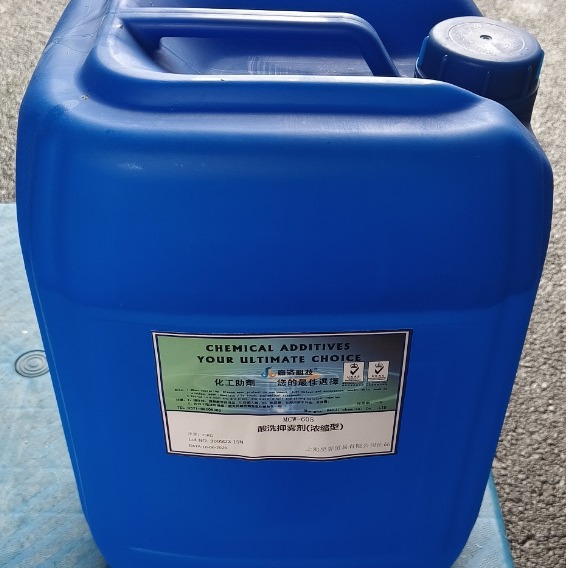嘉洛MCW605高效环保热镀锌酸洗添加剂带钢盐酸酸洗缓蚀抑雾剂