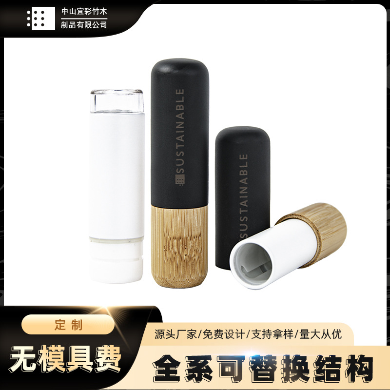 现货竹制3.5g口红容器黑色喷漆竹木口红管竹制唇膏管竹质口红包装