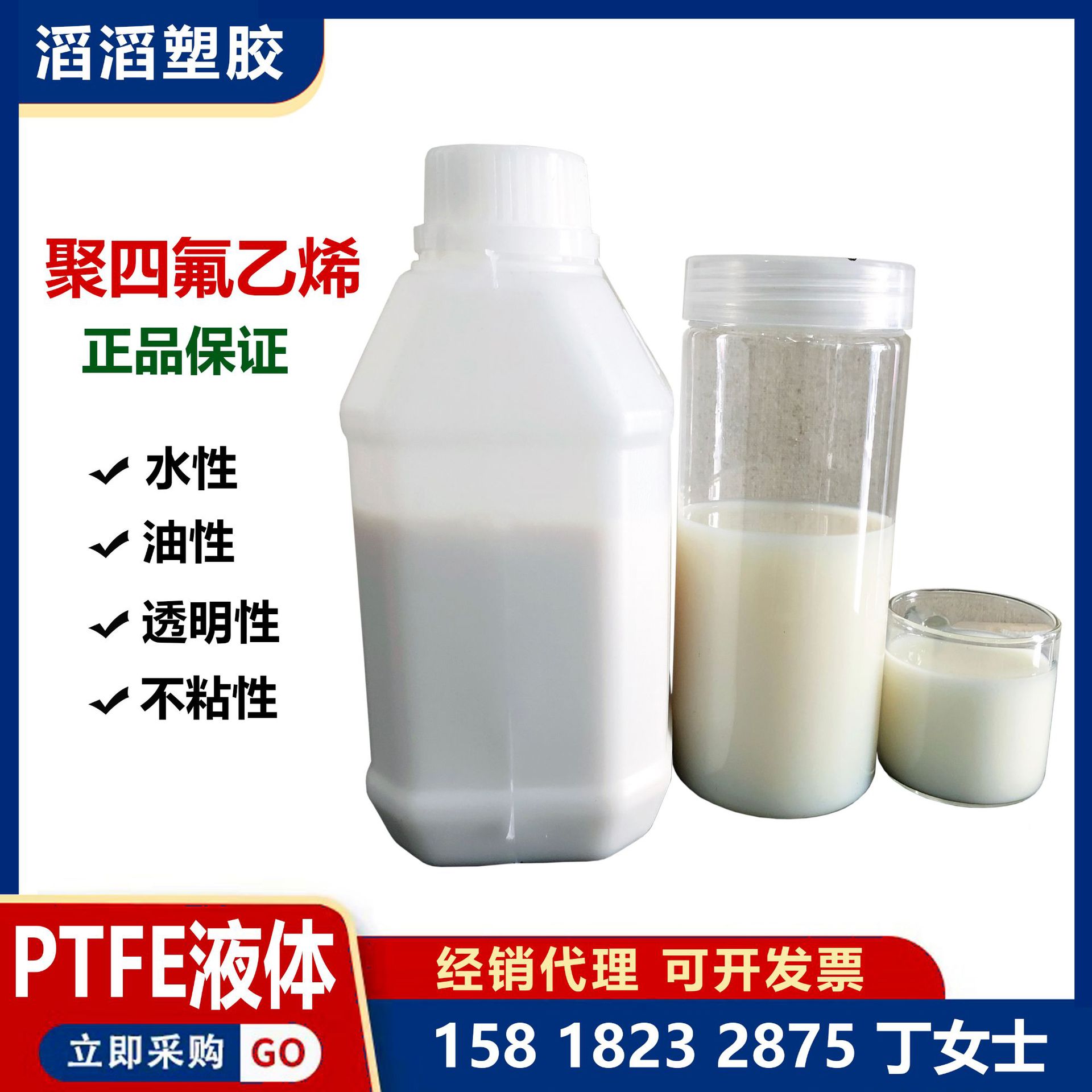 耐候 防玷污 屋顶涂覆PTFE分散乳液 金属大棚涂覆PTFE溶液