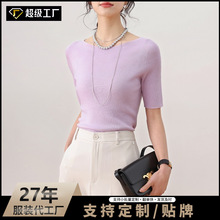 60支扬子纱100%纯羊毛衫女士无缝中袖一字肩针织打底衫女装秋冬款