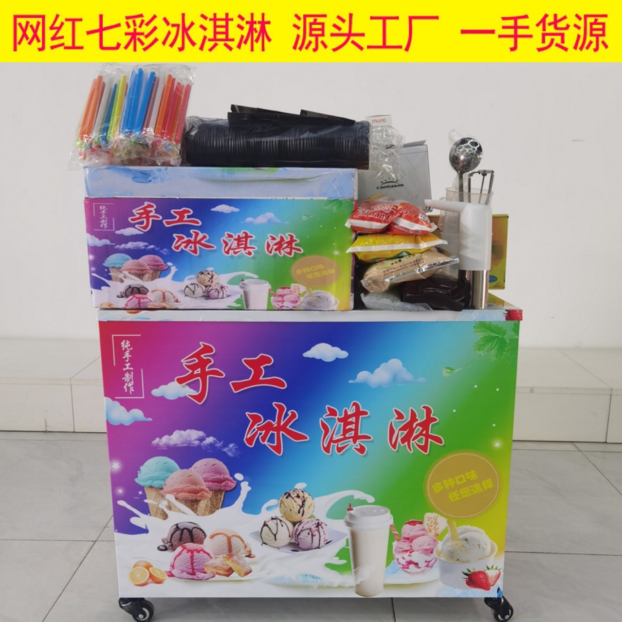 小型商用手工冰淇淋机冒烟饮品冰淇淋机七彩冰淇淋机摆摊创业设备