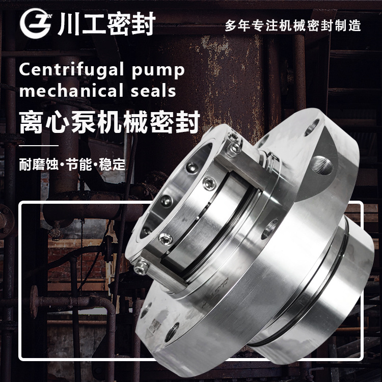 渣浆泵机械密封件50ZZ-32\30KW\882062087J耐磨损腐蚀100ZZ-501G