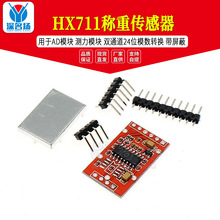 HX711�Q�؂��������ADģ�K �y��ģ�K �pͨ��24λģ���D�Q ������