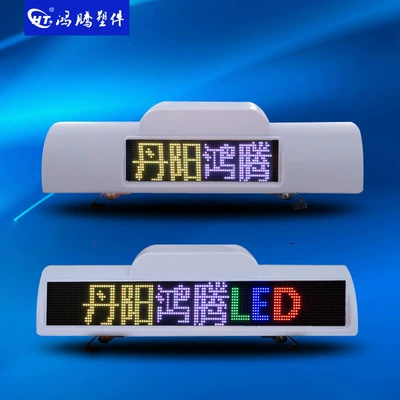 LED display screen, roof-mounted LED advertising display, full-color smart taxi display, roof-mounted light (Roof Light)