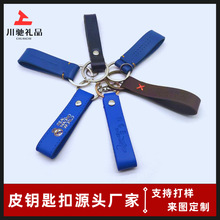 定 制PU皮汽车钥匙扣 挂件个性创意男女编织钥匙链圈环钥匙皮扣