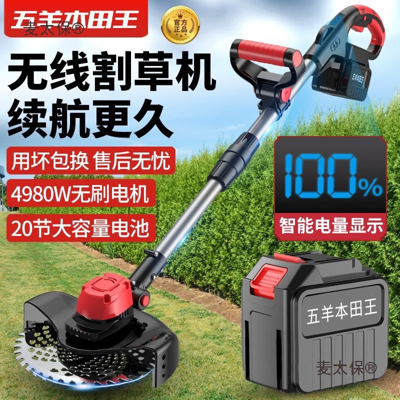进口电动电动割草机大功率锂电多功能农用小型家用打草果园麦太保