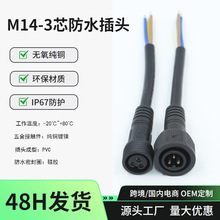 m14��������ˮ���Bֳ�O���ˮ�B�Ӿ�3о�Դ�����ղ��^��ĸ���Ӿ�