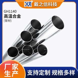 �S�����aGH1140�ߜغϽ�� GH140�F懹��܏����ͺϽ�����мӹ�