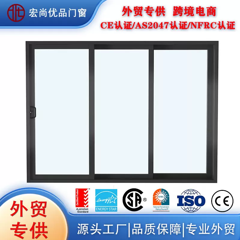 定制澳标AS2047美标NFRC铝合金推拉门现代跨境外贸厂家隔音隔热