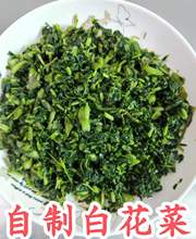 湖北產 安陸雲夢白花菜腌菜咸菜 新鮮腌制 不含色素防腐劑 包郵醬