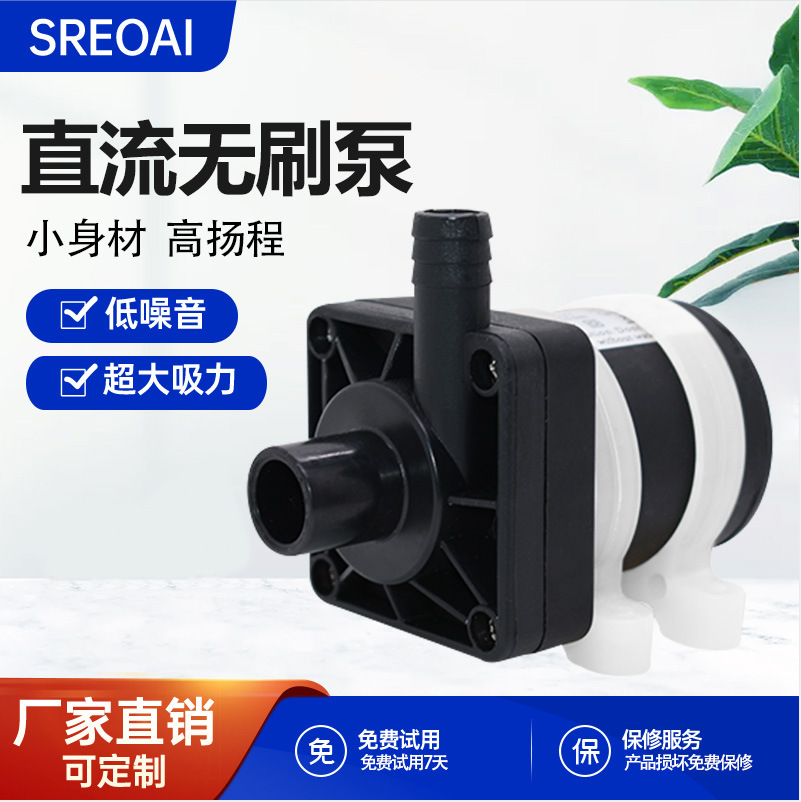 源头供应12-24V头疗仪水泵 净水器洗杯器增压泵 太阳能直流潜水泵