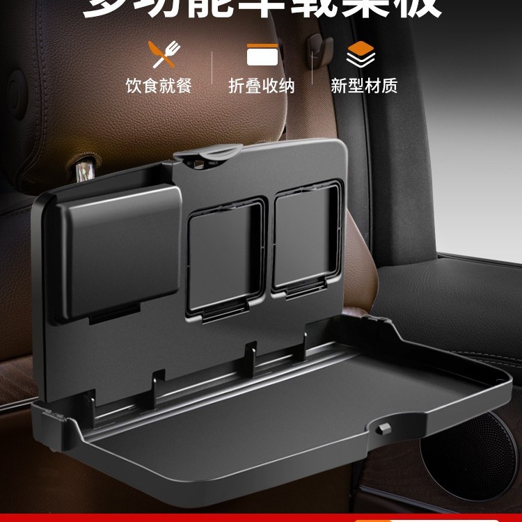 车载后排小桌板折叠桌子车内餐桌通用后座椅后背吃饭桌汽车用餐盘|undefined