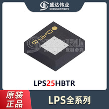 ԭװ��Ʒ ��Ƭ LPS25HBTR LPS25 LGA-16 ����ӿ�ѹ��������