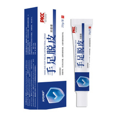手足脱皮抗菌クリーム手足脱皮足乾燥皮膚外用軟膏足クリーム