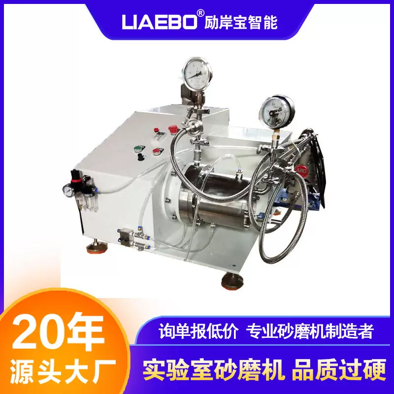 小型砂磨机 非标2L不锈钢陶瓷科研小试超细卧式实验室纳米砂磨机