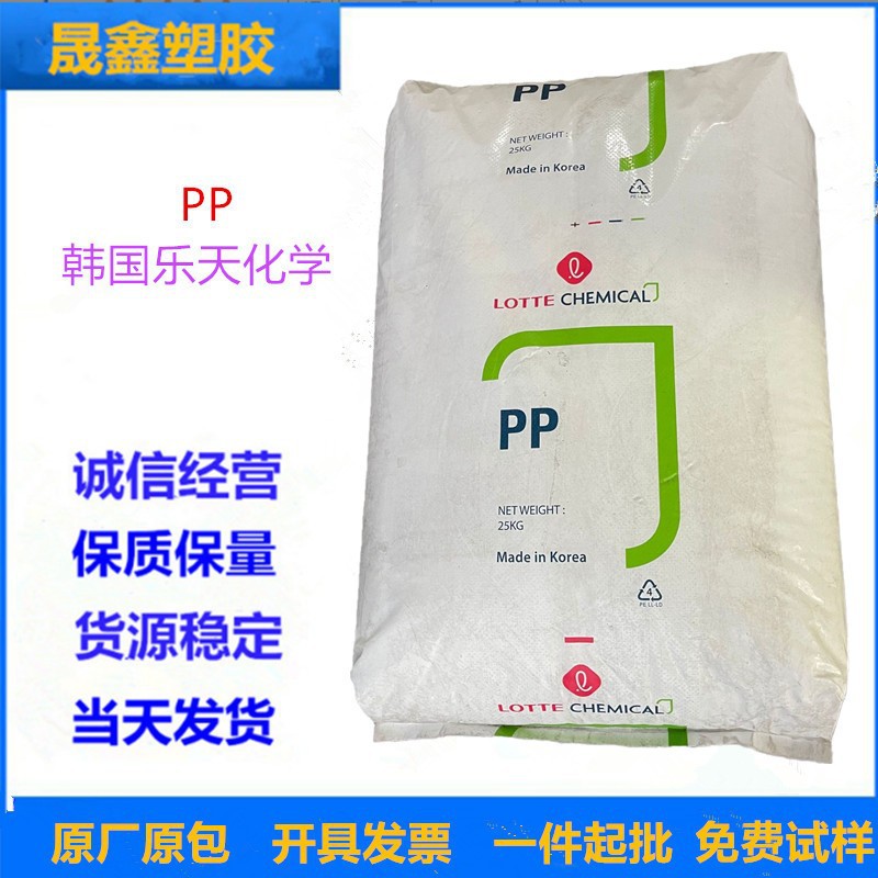PP/韩国乐天/J-320 注塑级 高刚性 抗冲击佳