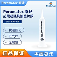 ����Permatex89150���ډ|Ƭ�z598 �͚�ζ�o���g �l�әC���r�w����