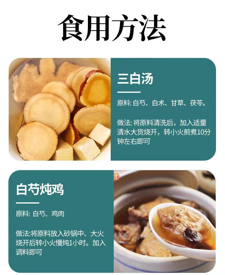 Bai Shao Slices (Paeonia lactiflora) — Sulfur-Free White Peony Root, 500g details