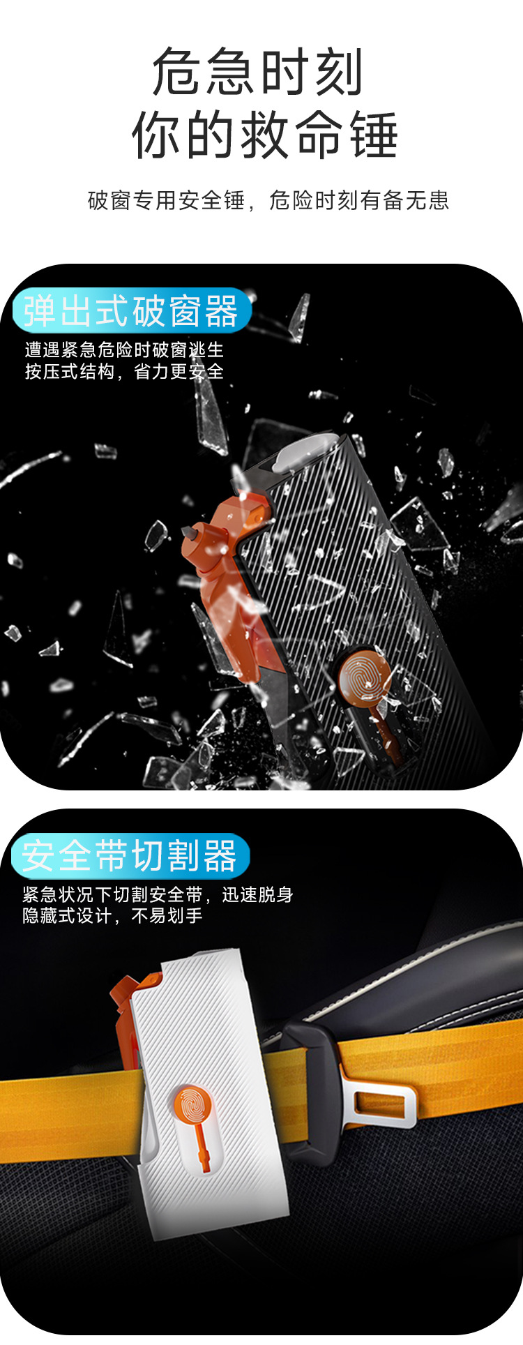 2025 new all-in-one car broken window hammer with cutter screen cleaning stop sign emergency escape safety tool