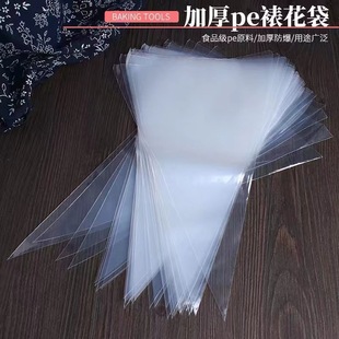Large, Medium and Small Thickened Cookies Baby Food Supplemented Cream Food Grade Baking Tools Pastry Bag PE Squeeze Bag