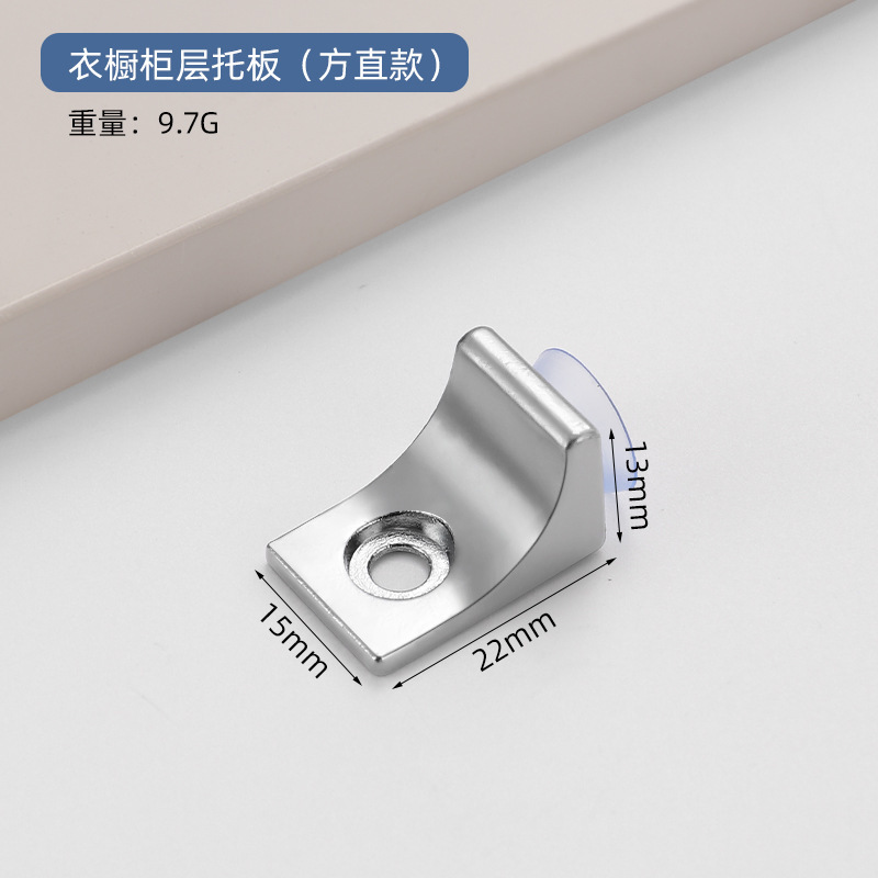 锌合金衣柜隔板钉活动木板隔层托架支架玻璃固定二合一层板托配件|undefined