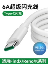 Typec������100w�m��OPPO������늾���reno5�W��65W��׿r15��67w