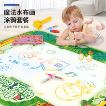 跨境神奇水画布儿童超大号涂鸦画画写字毯清水反复涂鸦水面垫玩具