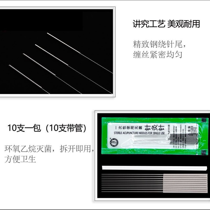 張仲景鍼針チューブ針伝統的な中国医学平ハンドル針使い捨て滅菌針 500 個/箱|undefined