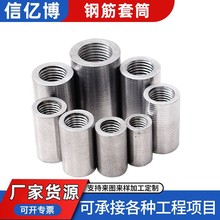 钢筋套筒接头厂家接驳器变径墩粗连接加长正反丝径现货直螺纹批发