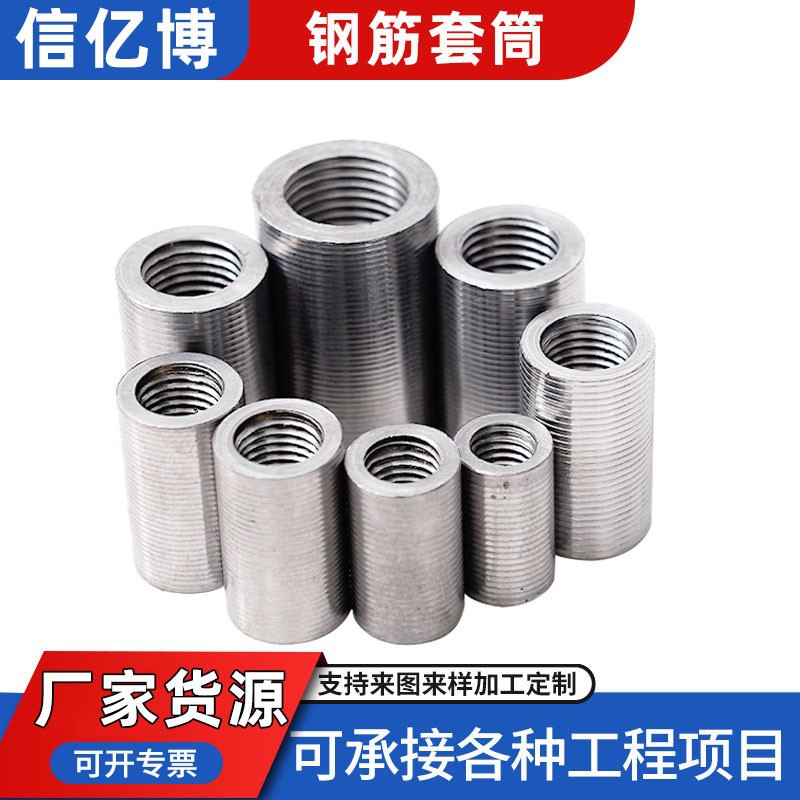 钢筋套筒接头厂家接驳器变径墩粗连接加长正反丝径现货直螺纹批发