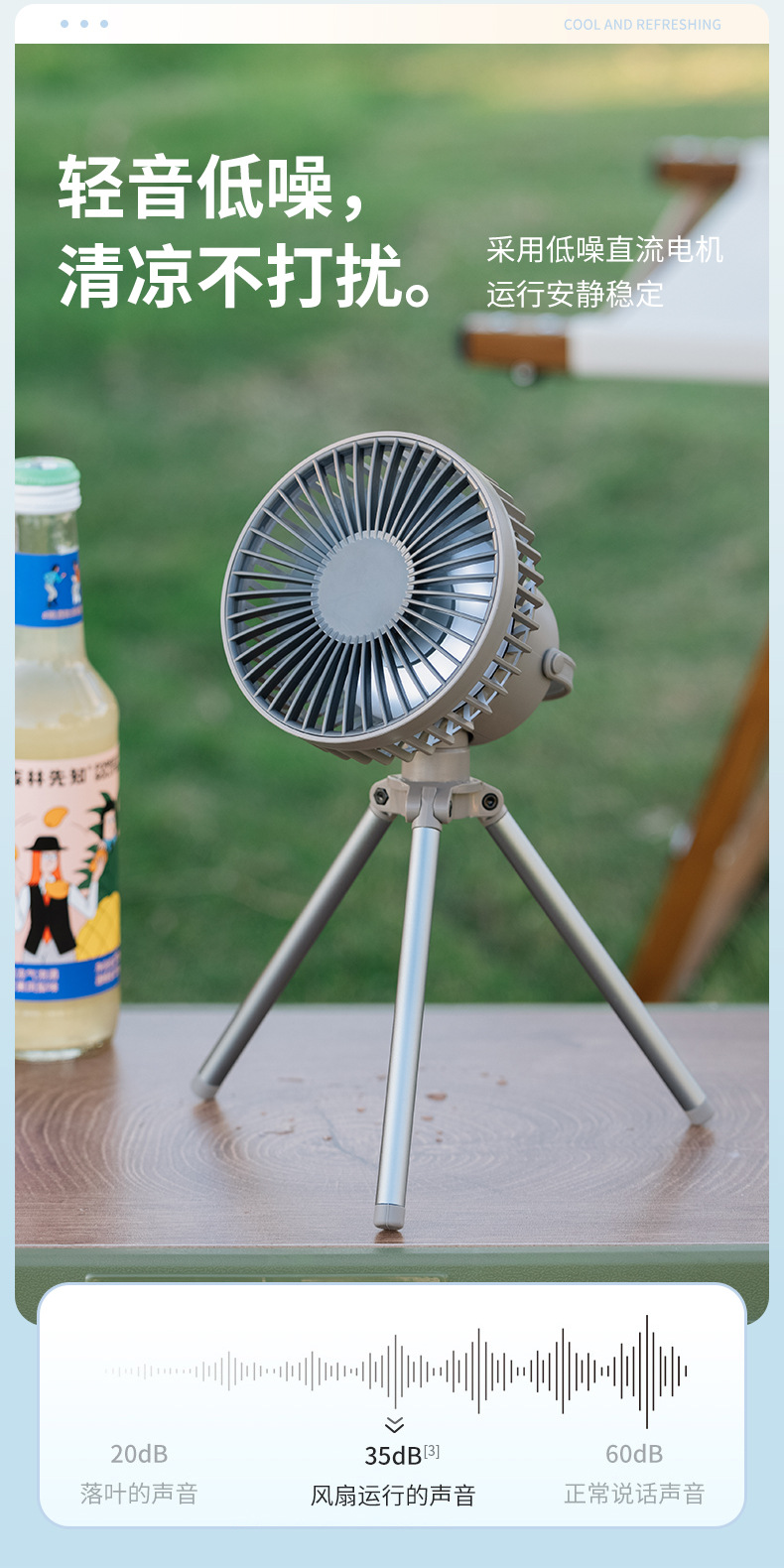 三脚架风扇-详情1_08