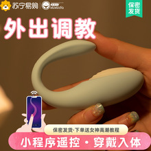 羞羞哒跳蛋怪兽穿戴外出情趣女用品性无线远程自慰器遥控成人玩具