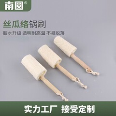 メーカー既製の天然ヘチマ木製ハンドルカップブラシ家庭用油汚れにくいキッチン食器クリーニングブラシ