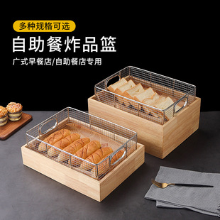 Hotel buffet food display catering warm food stainless steel frying basket strainer potato Fryer frying frame commercial use