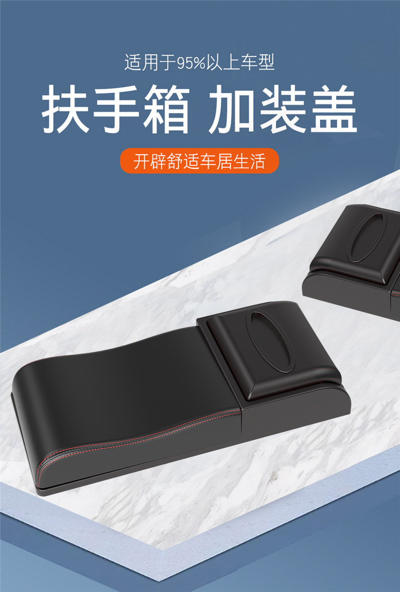 Car Central Armrest Box Heightening Pad Multifunctional Car Tissue Box Universal Storage Box Heightening Protective Cover