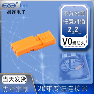 DC橙色快接公母对插端子OJ-602对插连接器 led美规筒灯端子可定制