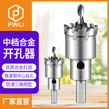 加长合金开孔器金属不锈钢铁皮钢板穿孔工具硬质合金加长三角柄