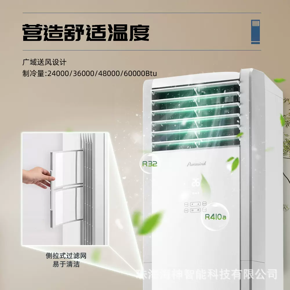 外贸出口落地式立柜机空调变频冷暖空调floorairconditioner3匹