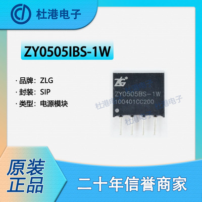 ZY0505IBS-1W encapsulation SIP Power Module input quarantine Regulator Quality Assurance