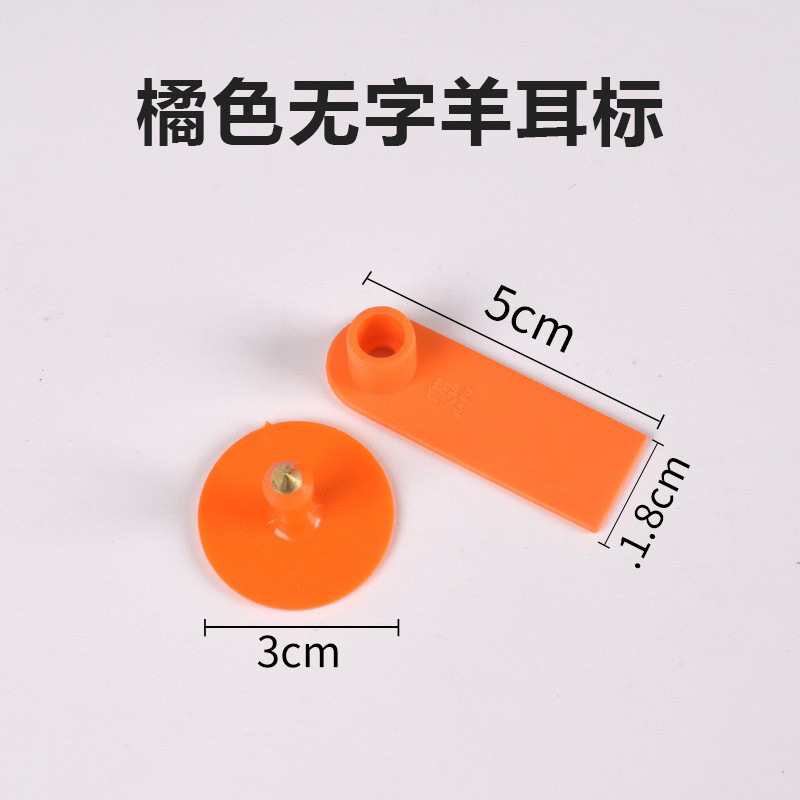 Cerda Etiqueta de oreja oveja Etiqueta de oreja ganado y oveja Etiqueta de oreja número Etiqueta de oreja de cerdo animal veterinario TPU ganado Etiqueta de oreja