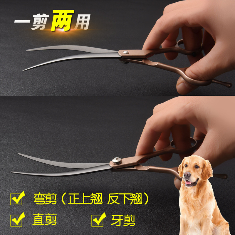 宠物狗狗剪毛专用剪刀家用美容修毛弯剪牙剪比熊泰迪猫咪修剪刀|undefined