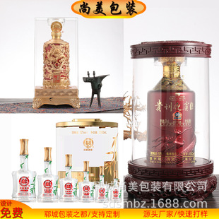 Gift Box Transparent Acrylic Plastic Wine Box Packaging White Wine Wine Wine Wine Glass Bottle Flying Machine Box Carton