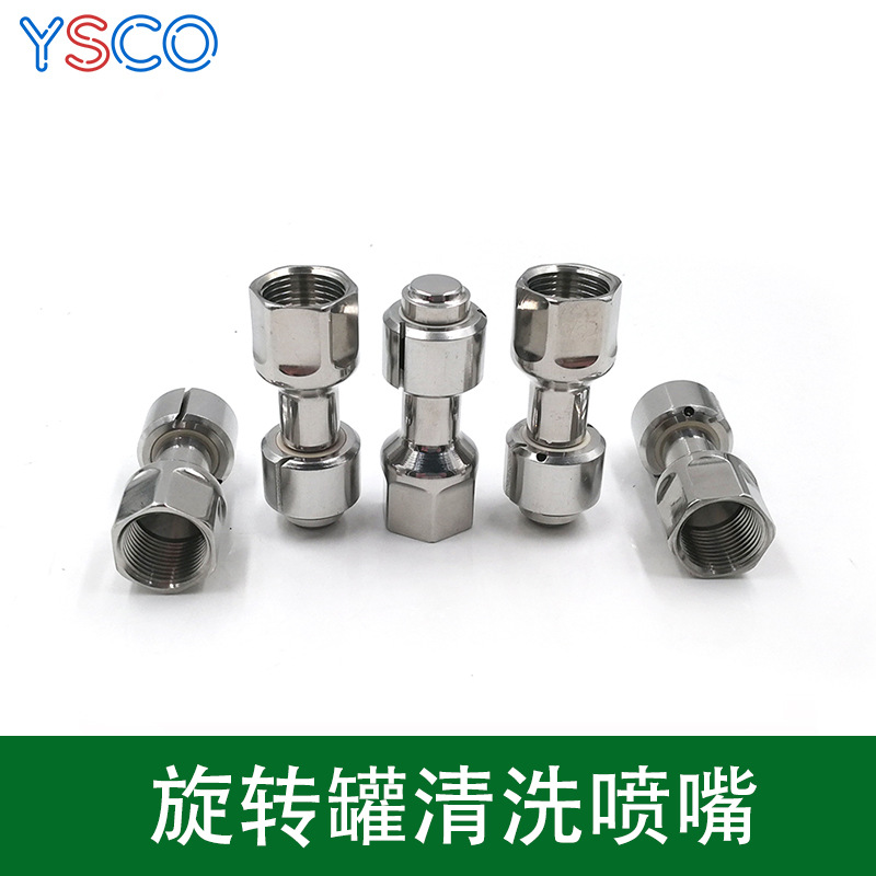 KT566 旋转清洁喷嘴 SS316L 360° CIP 水箱自旋转微型桶清洗喷嘴