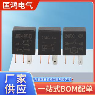 JD2914��܇���{�ͱ��^���12V���_�mϵ��30A24V���_��܇�^���40A