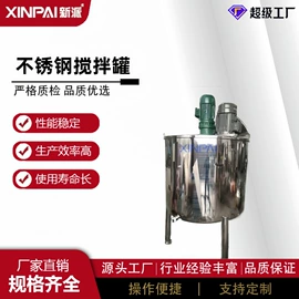 反应釜;搅拌机;蒸发器